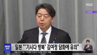 일본 