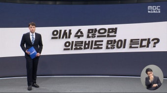 [알고보니] 의협 비대위 첫 회의 