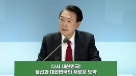‘비수도권’ 그린벨트 완화…지역 개발 견인할까? - kakaoTV ‘비수도권’ 그린벨트 완화…지역 개발 견인할까?