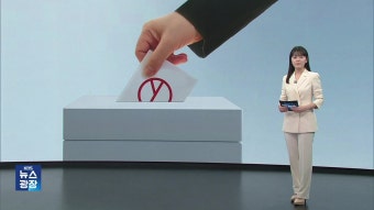 ‘비례 투표용지’ 치열한 눈치 싸움…이번에도 ‘꼼수’ 선거운동? - kakaoTV ‘비례 투표용지’ 치열한 눈치 싸움…이번에도 ‘꼼수’...