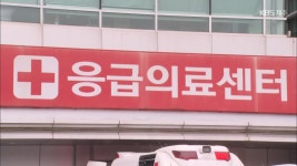 아시아제주뉴시스취재본부 | 커지는 의료 공백에 불안한 제주도민들…‘재난안전대책본부’ 가동 - kakaoTV 커지는 의료 공백에 불안한 제주도민들...