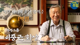 “찔끔찔끔 준다고 애를 낳나, 1억원은 줘야 낳지” - kakaoTV “찔끔찔끔 준다고 애를 낳나, 1억원은 줘야 낳지”