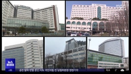 상급종합병원 수술 50% 감소‥무급휴가 잇따라 - kakaoTV 상급종합병원 수술 50% 감소‥무급휴가 잇따라