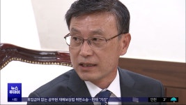 5억 칩을 현금으로‥강원랜드서 돈세탁? - kakaoTV 5억 칩을 현금으로‥강원랜드서 돈세탁?