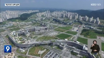 김종민, 세종갑 출마…황운하, 조국혁신당 합류 - kakaoTV 김종민, 세종갑 출마…황운하, 조국혁신당 합류