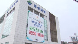 보성군, 전국 유일 청렴도 국무총리상...공직사회 부패 척결! - kakaoTV 보성군, 전국 유일 청렴도 국무총리상...공직사회 부패 척결!