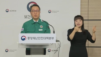 의사 집단행동 중대본 브리핑 - kakaoTV 의사 집단행동 중대본 브리핑
