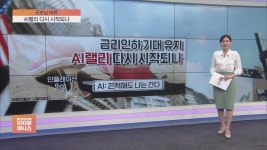 [굿모닝 마켓] 美 금리 인하 기대 유지…AI랠리 다시 시작되나 - kakaoTV [굿모닝 마켓] 美 금리 인하 기대 유지…AI랠리 다시 시작되나