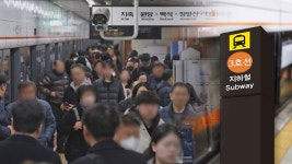 서울 지하철 3호선 정전…어디로 가야 해요? 출근길 대혼란 - kakaoTV 서울 지하철 3호선 정전…어디로 가야 해요? 출근길 대혼란