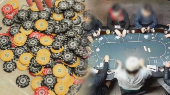 불법 홀덤펍 업주 구속수사 원칙…내일부터 특별단속 - kakaoTV 불법 홀덤펍 업주 구속수사 원칙…내일부터 특별단속
