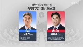 [총선] 22대 국회의원 선거, 인천 누가 뛰나? - 부평·계양·서구편 - kakaoTV [총선] 22대 국회의원 선거, 인천 누가 뛰나? - 부평·계양·서구편