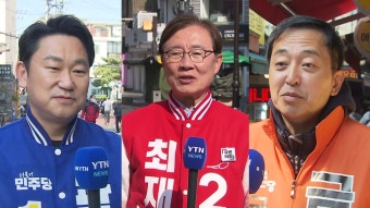 '정치 1번지' 곽상언 vs 최재형 vs 금태섭...서울 종로 - kakaoTV '정치 1번지' 곽상언 vs 최재형 vs 금태섭...서울 종로