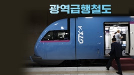 GTX-A 기본요금 3,200원…수서~동탄 4,450원 - kakaoTV GTX-A 기본요금 3,200원…수서~동탄 4,450원