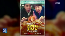 [잇슈 연예] 넷플릭스 ‘닭강정’, 사우디 왕실 비하? 아랍권 ‘평점 테러’ - kakaoTV [잇슈 연예] 넷플릭스 ‘닭강정’, 사우디 왕실 비하?... 
