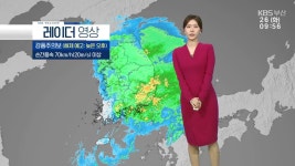 [날씨] 부산 오늘 오후까지 강풍주의보…곳곳에 비 - kakaoTV [날씨] 부산 오늘 오후까지 강풍주의보…곳곳에 비