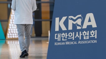 면허정지 처분 유예 검토…의협 선거 결과 주목 - kakaoTV 면허정지 처분 유예 검토…의협 선거 결과 주목