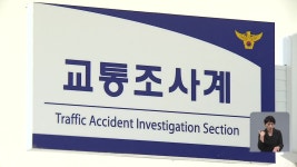 억울한 자동차 보험사기 피해자 구제…사고 기록·벌점 삭제 - kakaoTV 억울한 자동차 보험사기 피해자 구제…사고 기록·벌점 삭제
