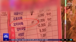 꼬치 2개에 1만 원‥군항제 바가지 요금 논란 여전 - kakaoTV 꼬치 2개에 1만 원‥군항제 바가지 요금 논란 여전