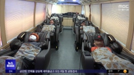 찾아가는 안마 버스‥효자 노릇 톡톡 - kakaoTV 찾아가는 안마 버스‥효자 노릇 톡톡