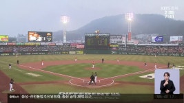 한화이글스 제2구장 ‘청주야구장’…5년 만에 홈경기 실현되나? - kakaoTV 한화이글스 제2구장 ‘청주야구장’…5년 만에 홈경기 실현되나?