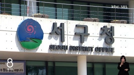 광주 농성동 주상복합 개발사업에 5성급 호텔 추진 - kakaoTV 광주 농성동 주상복합 개발사업에 5성급 호텔 추진