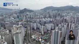 [총선/공약 맞수K] 부산 연제구 맞춤형 교통·교육 정책은? - kakaoTV [총선/공약 맞수K] 부산 연제구 맞춤형 교통·교육 정책은?
