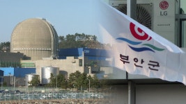 전남 한빛원전 지방세 교부…법 개정에도 전북은 0원 - kakaoTV 전남 한빛원전 지방세 교부…법 개정에도 전북은 0원