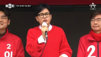 [마크맨]한동훈, 민주당 겨냥 “여성혐오” 공세 - kakaoTV [마크맨]한동훈, 민주당 겨냥 “여성혐오” 공세