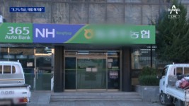 “8.2% 적금, 제발 해지해 주세요”…지역농협 읍소 - kakaoTV “8.2% 적금, 제발 해지해 주세요”…지역농협 읍소