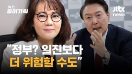 [인터뷰 전문] 정부가 일진보다 더 위험할 수도 서울의대 교수가 밝힌 취지는? - kakaoTV [인터뷰 전문] 정부가 일진보다 더 위험할 수도... 