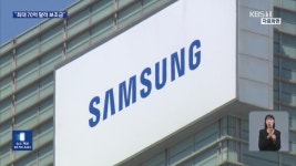 로이터 “미, 다음 주 삼성전자에 60~70억 달러 지원 발표” - kakaoTV 로이터 “미, 다음 주 삼성전자에 60~70억 달러 지원 발표”