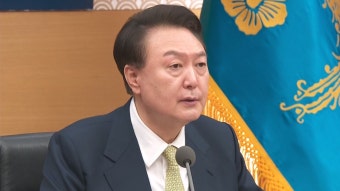 윤 대통령 