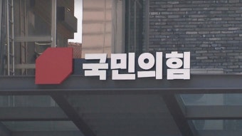 총선 참패 여파…여권 내 '김건희·채상병 특검법' 수용 목소리 - kakaoTV 총선 참패 여파…여권 내 '김건희·채상병 특검법' 수용 목소리