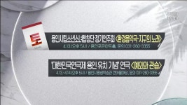 [경인 게시판] 용인시립소년소녀합창단 정기연주회 ‘환경음악극-지구의 노래’ 외 - kakaoTV [경인 게시판] 용인시립소년소녀합창단... 