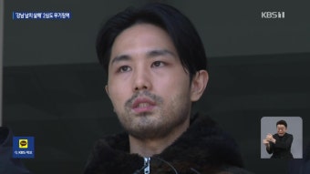 ‘강남 납치살해’ 주범 2심도 무기징역…공범은 일부 감형 - kakaoTV ‘강남 납치살해’ 주범 2심도 무기징역…공범은 일부 감형