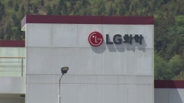 LG화학 5년 치 연봉 줄 테니 희망퇴직…中 매각 후폭풍 - kakaoTV LG화학 5년 치 연봉 줄 테니 희망퇴직…中 매각 후폭풍