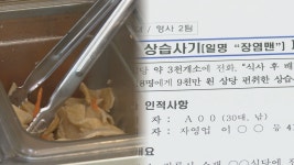 밥 먹고 장염 걸렸으니 보상해라…식당 주인 수백명 갈취한 장염맨 - kakaoTV 밥 먹고 장염 걸렸으니 보상해라…식당 주인 수백명 갈취한... 