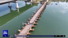 임금 행차 때 썼던 배다리‥상춘객 맞이 - kakaoTV 임금 행차 때 썼던 배다리‥상춘객 맞이