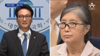 “최서원 재산 수조 원” 안민석, 명예훼손 부인 - kakaoTV “최서원 재산 수조 원” 안민석, 명예훼손 부인
