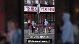 정통 한국 스타일…뉴욕 한복판 문 연 소문난 기사식당 [소셜픽] - kakaoTV 정통 한국 스타일…뉴욕 한복판 문 연 소문난 기사식당 [소셜픽]