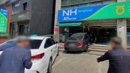 70대 몰던 승용차, 용인 지역농협 덮쳐…운전자 경상 - kakaoTV 70대 몰던 승용차, 용인 지역농협 덮쳐…운전자 경상