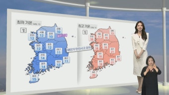 [날씨] 전국에 비 소식…내일 한낮에도 '서늘' - kakaoTV [날씨] 전국에 비 소식…내일 한낮에도 '서늘'