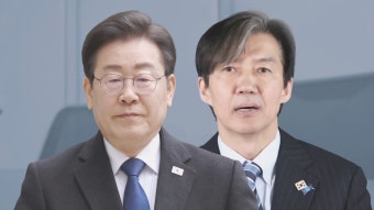 이재명-조국, 총선 뒤 첫 만남…
