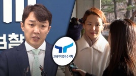 '이정섭 의혹' 공수처 속도내나‥조국당 강미정 대변인 조사 - kakaoTV '이정섭 의혹' 공수처 속도내나‥조국당 강미정 대변인 조사