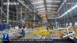 “전날 잔업까지 했는데…” 문자로 계약 해지 논란 - kakaoTV “전날 잔업까지 했는데…” 문자로 계약 해지 논란