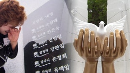 42년 만에 열린 ‘우 순경 사건’ 위령제…“희생자 한 풀길” - kakaoTV 42년 만에 열린 ‘우 순경 사건’ 위령제…“희생자 한 풀길”