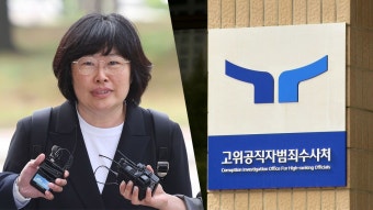 '수사외압 의혹' 유재은 소환…공수처 수사 빨라지나 - kakaoTV '수사외압 의혹' 유재은 소환…공수처 수사 빨라지나