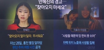 한혜진 “무서워요”…별장 무단침입 피해 호소 - kakaoTV 한혜진 “무서워요”…별장 무단침입 피해 호소