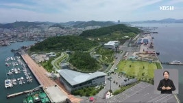 목포 삼학도 특급호텔 건립 무산…“생태형 테마공원 육성” - kakaoTV 목포 삼학도 특급호텔 건립 무산…“생태형 테마공원 육성”