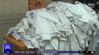 오늘부터 '주 1회 휴진'‥교수들도 가운 벗는다 - kakaoTV 오늘부터 '주 1회 휴진'‥교수들도 가운 벗는다